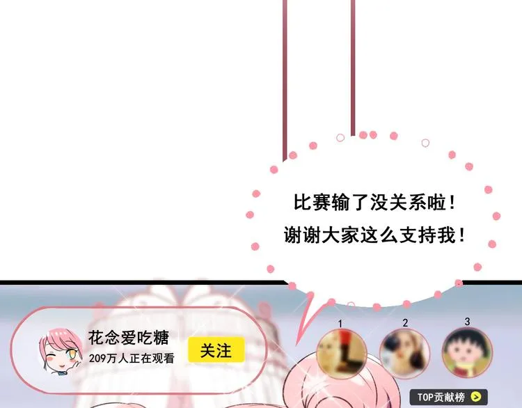 第24话 团队之战 第121页
