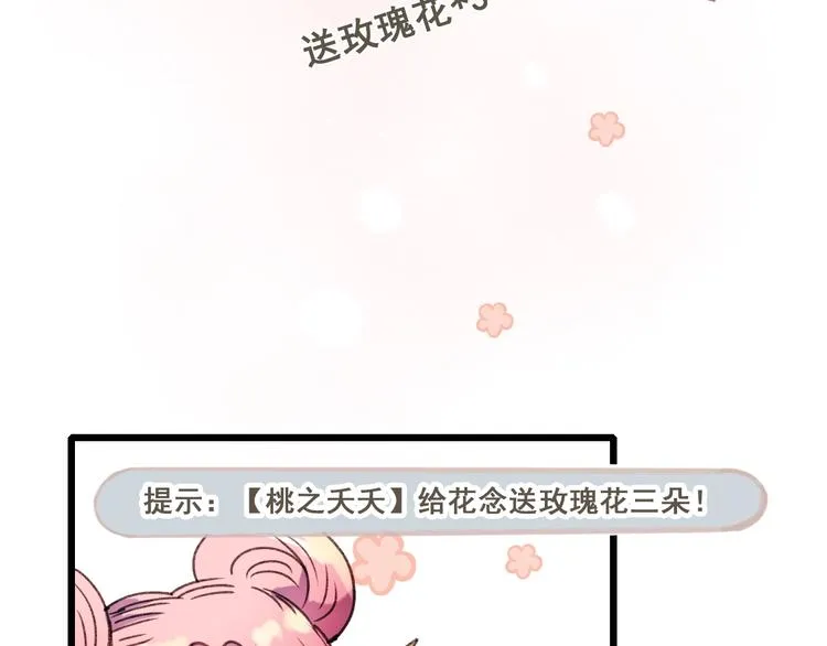 第24话 团队之战 第126页