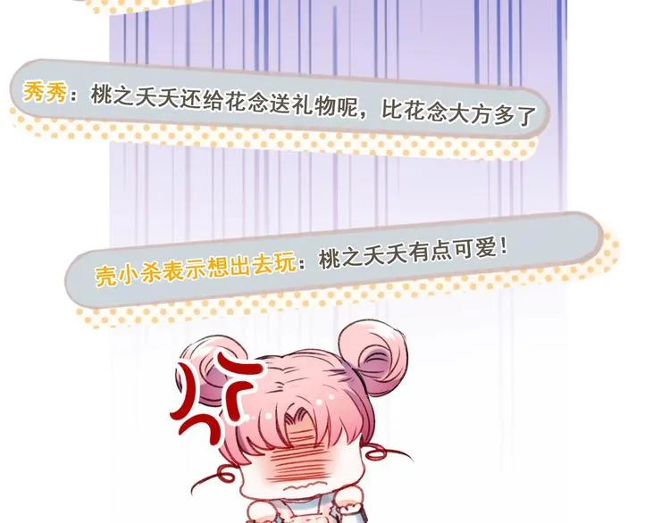 第24话 团队之战 第128页