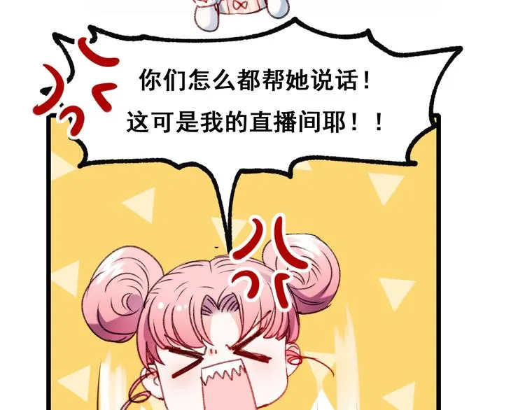 第24话 团队之战 第129页