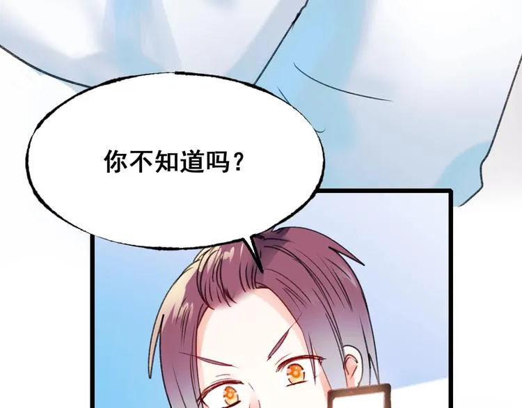 第24话 团队之战 第137页