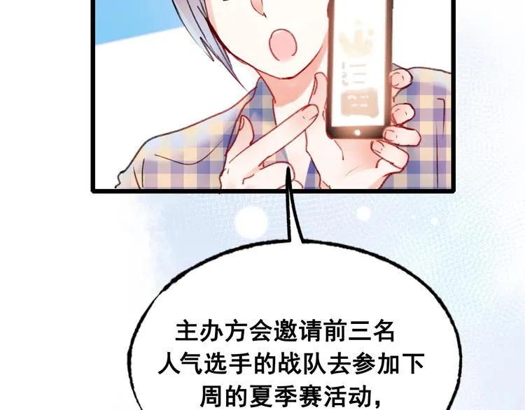 第24话 团队之战 第138页