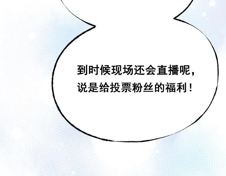 第24话 团队之战 第139页
