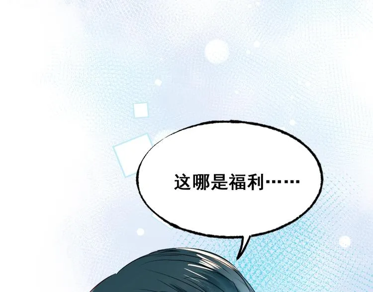 第24话 团队之战 第140页