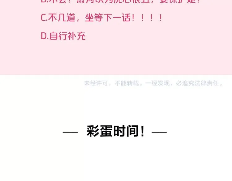 第24话 团队之战 第148页