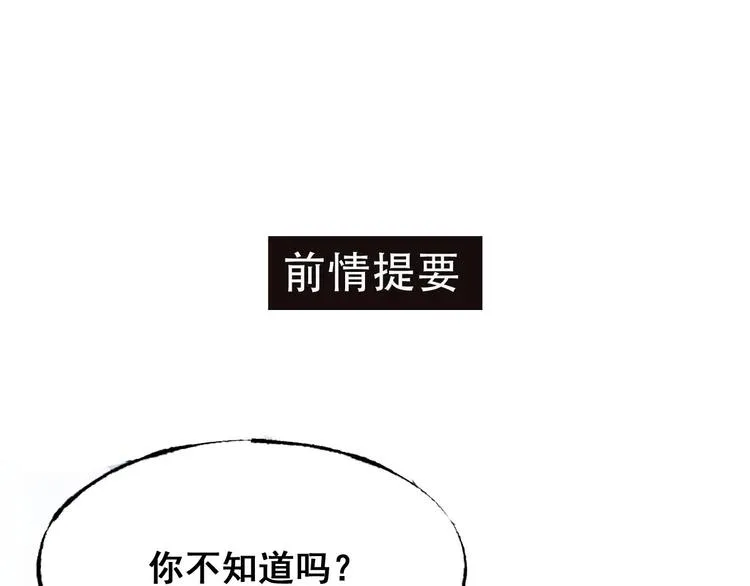 第25话（上）萧河直播！？  第1页