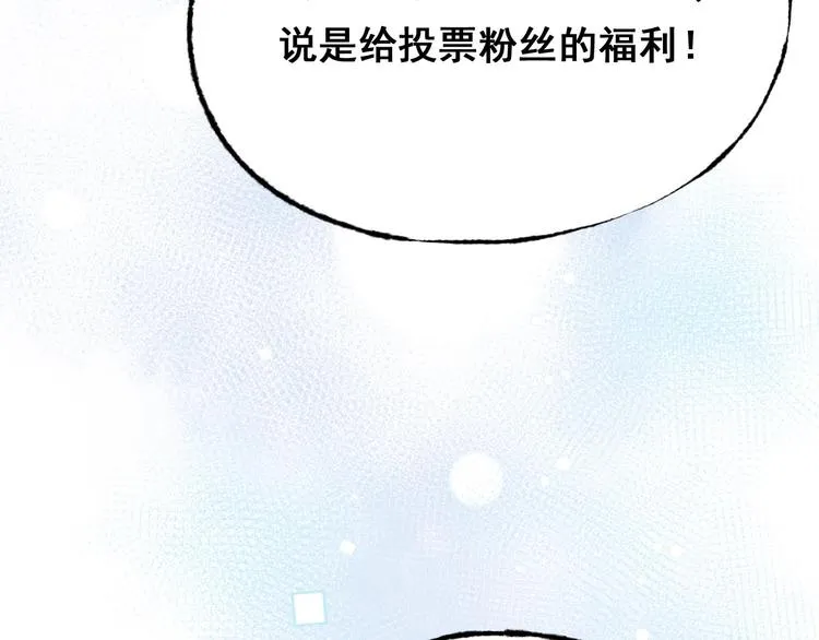 第25话（上）萧河直播！？  第4页