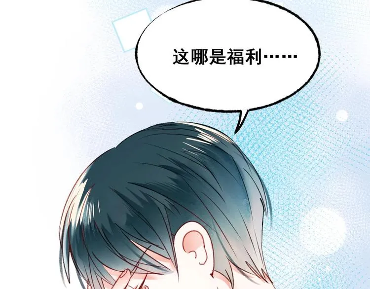 第25话（上）萧河直播！？  第5页