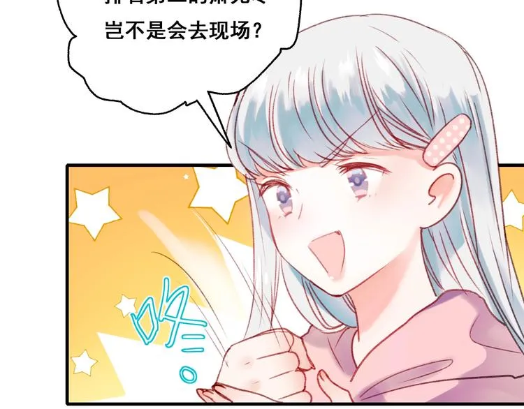 第25话（上）萧河直播！？  第15页