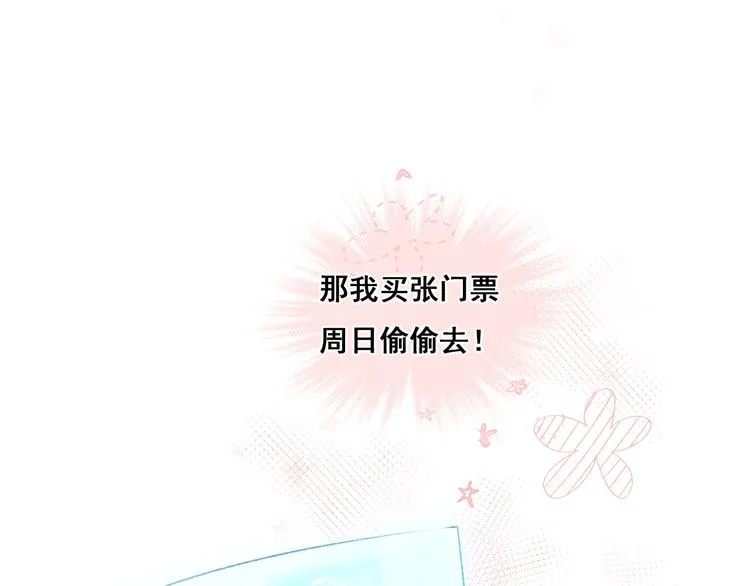 第25话（上）萧河直播！？  第16页