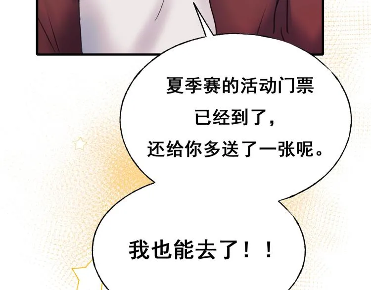 第25话（上）萧河直播！？  第22页