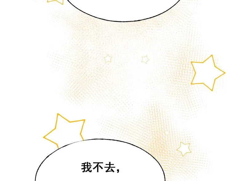 第25话（上）萧河直播！？  第23页