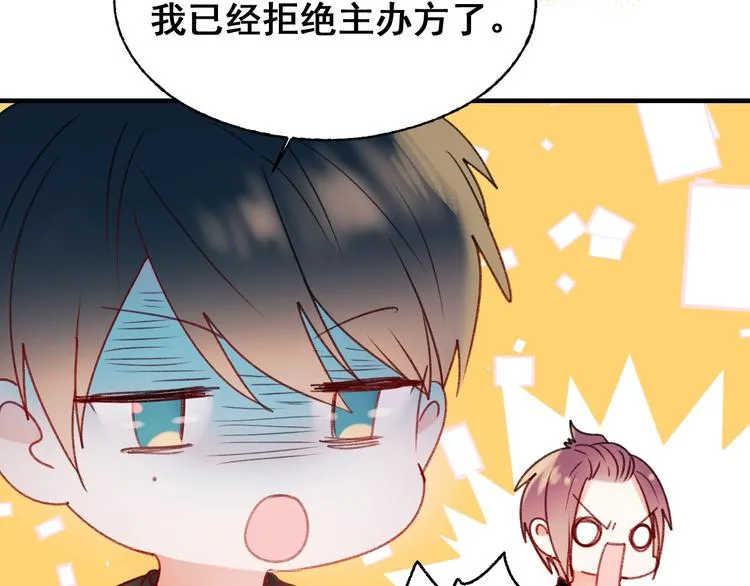 第25话（上）萧河直播！？  第24页