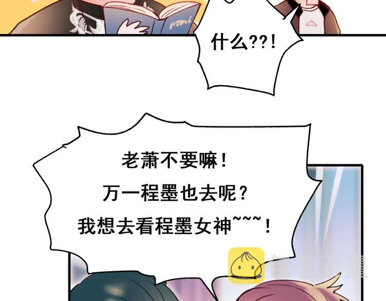第25话（上）萧河直播！？  第25页