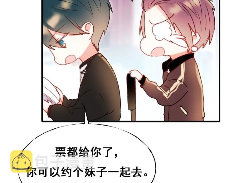 第25话（上）萧河直播！？  第26页