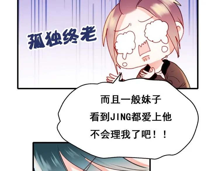 第25话（上）萧河直播！？  第28页