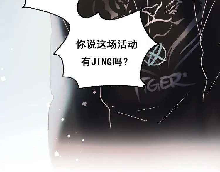 第25话（上）萧河直播！？  第31页