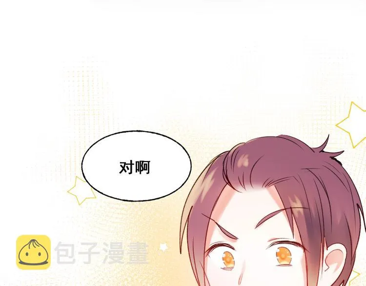 第25话（上）萧河直播！？  第32页