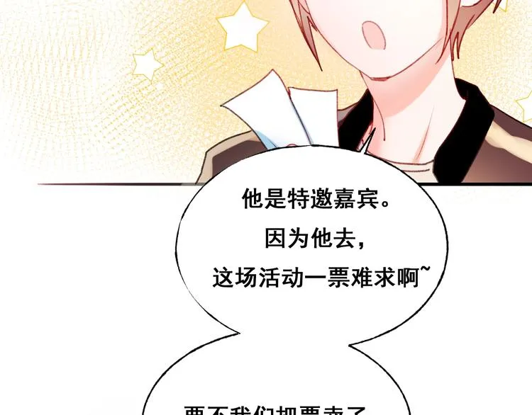 第25话（上）萧河直播！？  第33页