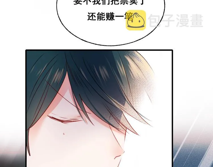 第25话（上）萧河直播！？  第34页