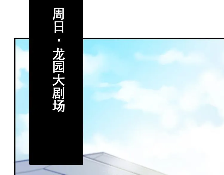 第25话（上）萧河直播！？  第41页