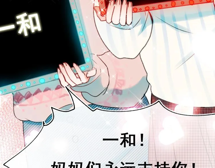 第25话（上）萧河直播！？  第51页