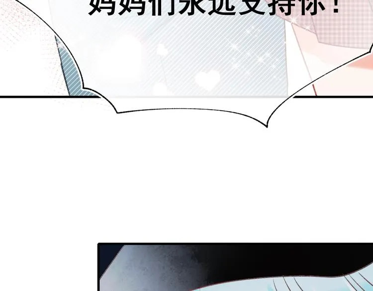 第25话（上）萧河直播！？  第52页