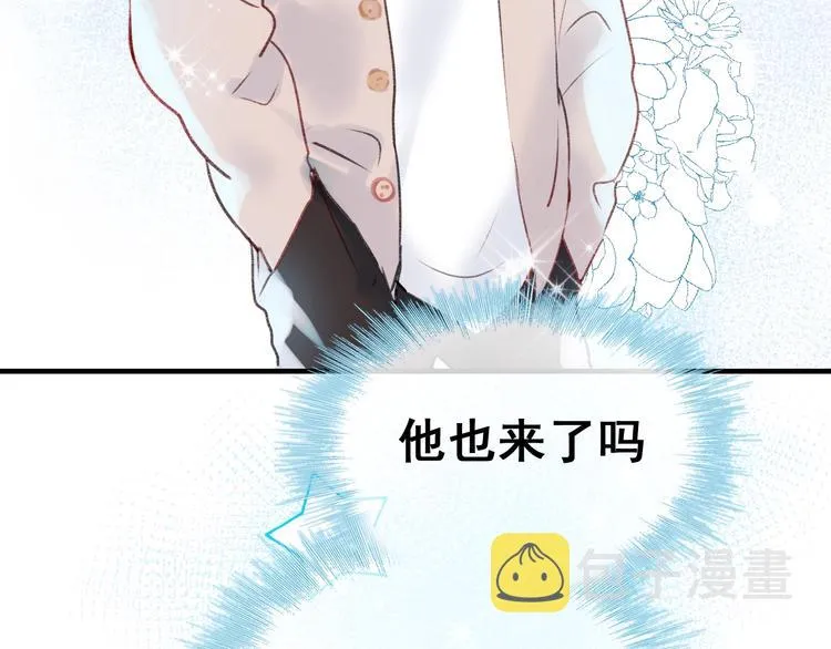 第25话（上）萧河直播！？  第56页