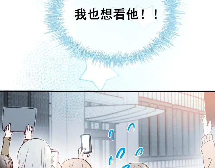 第25话（上）萧河直播！？  第57页