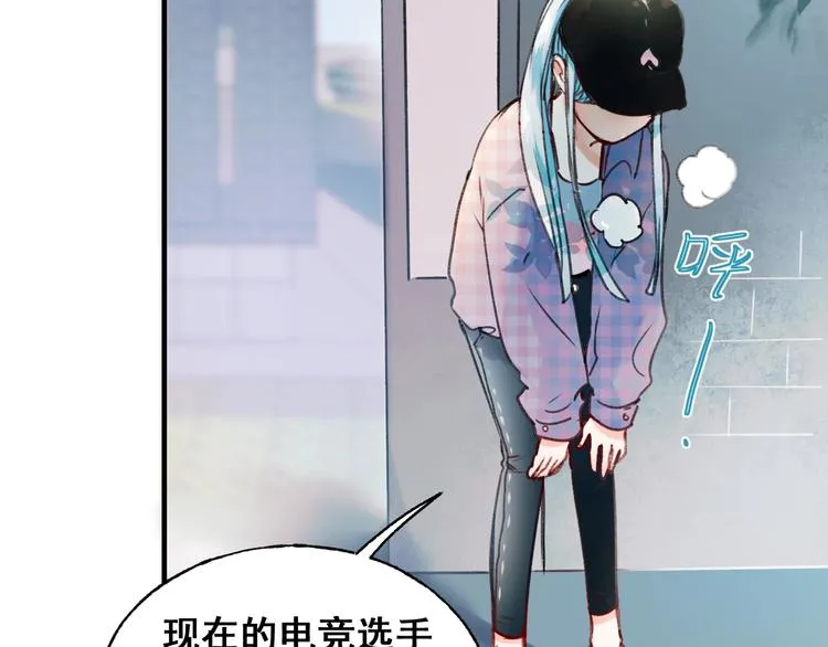 第25话（上）萧河直播！？  第66页