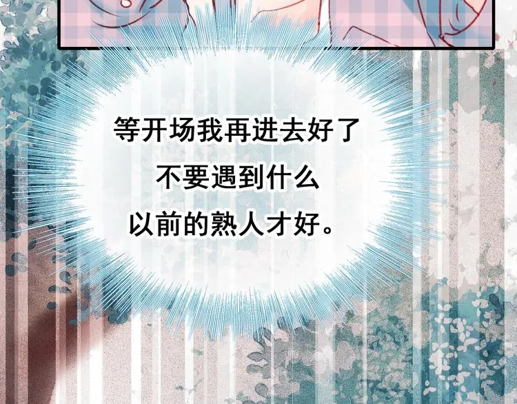 第25话（上）萧河直播！？  第69页