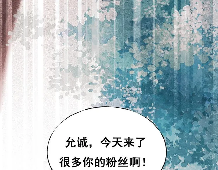 第25话（上）萧河直播！？  第70页