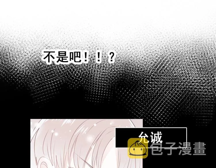 第25话（上）萧河直播！？  第74页