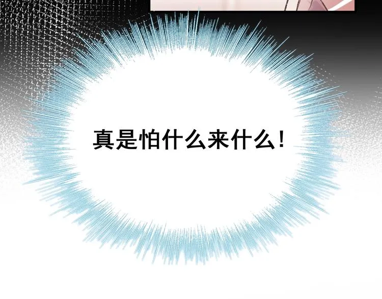 第25话（上）萧河直播！？  第77页