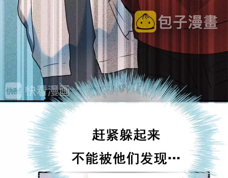 第25话（上）萧河直播！？  第80页
