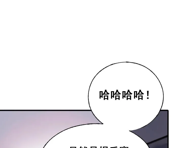 第25话（上）萧河直播！？  第83页