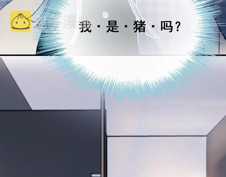 第25话（上）萧河直播！？  第88页