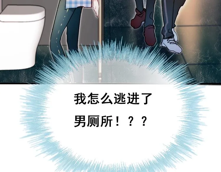 第25话（上）萧河直播！？  第90页