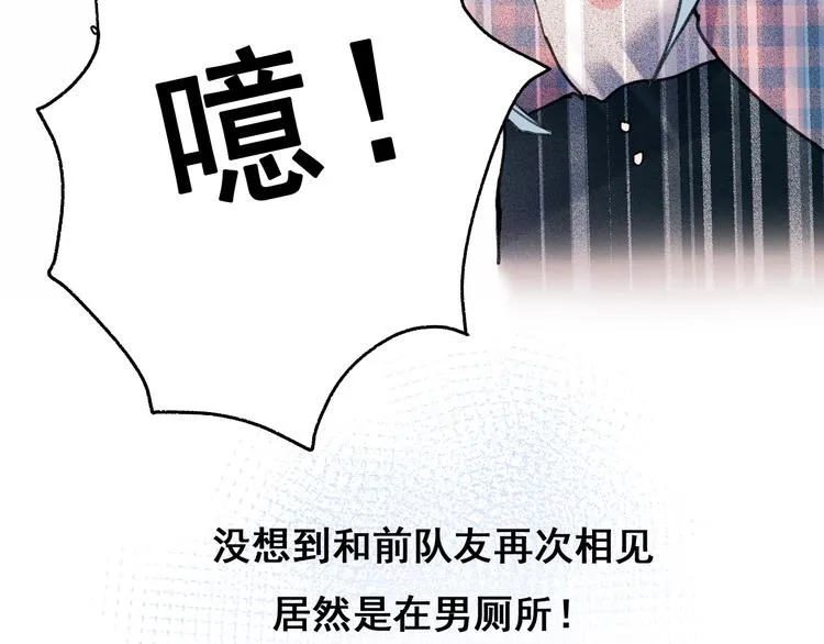 第25话（上）萧河直播！？  第95页
