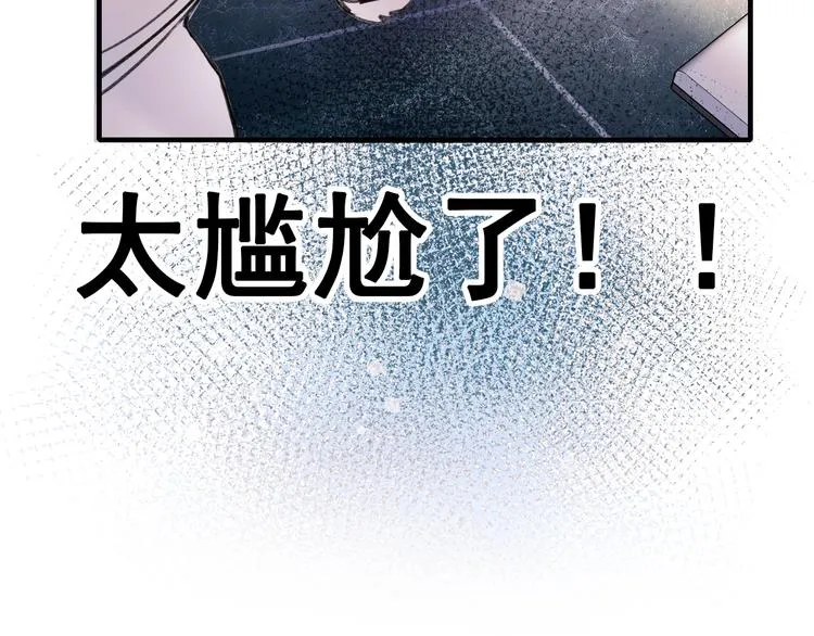 第25话（上）萧河直播！？  第97页