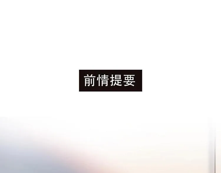 第25话（下）前队友 第1页