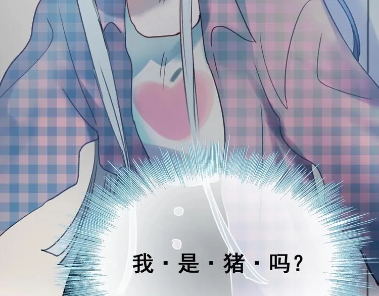 第25话（下）前队友 第3页