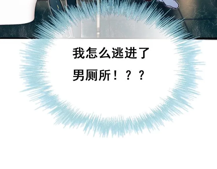 第25话（下）前队友 第6页
