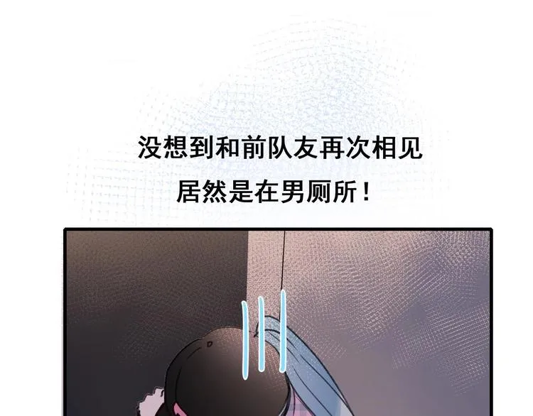 第25话（下）前队友 第7页