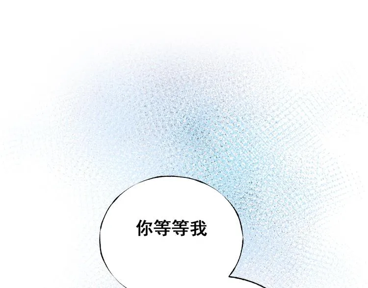第25话（下）前队友 第12页