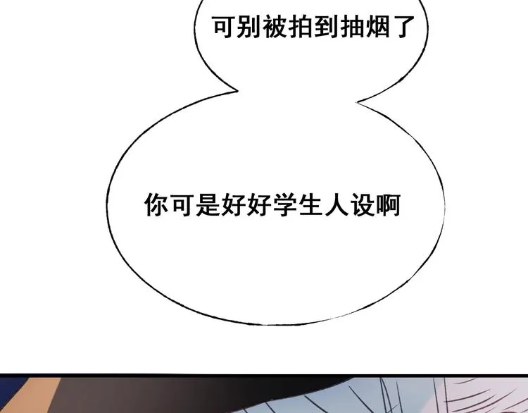 第25话（下）前队友 第15页