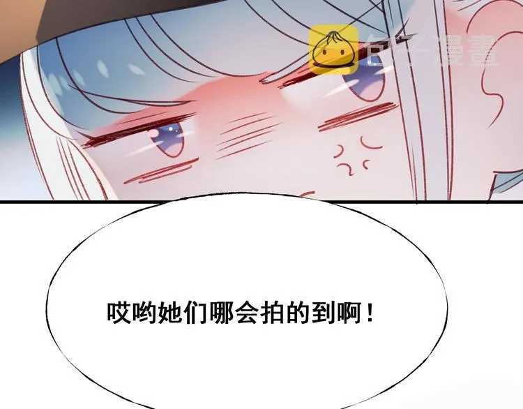 第25话（下）前队友 第16页