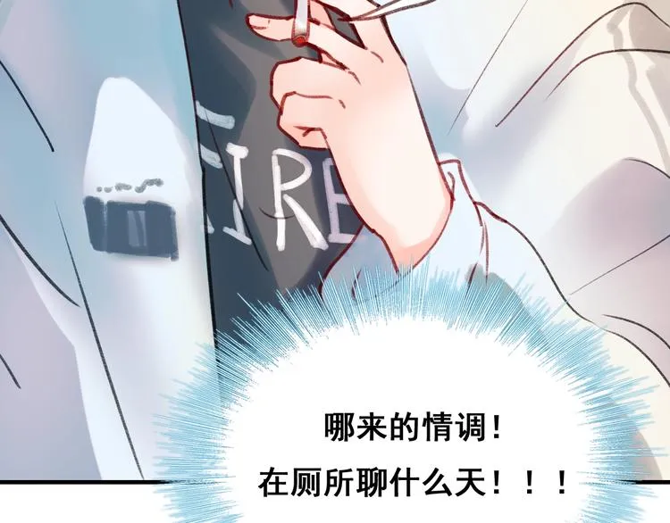 第25话（下）前队友 第21页