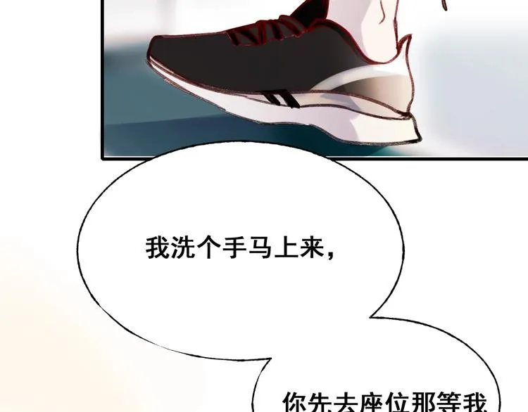 第25话（下）前队友 第23页