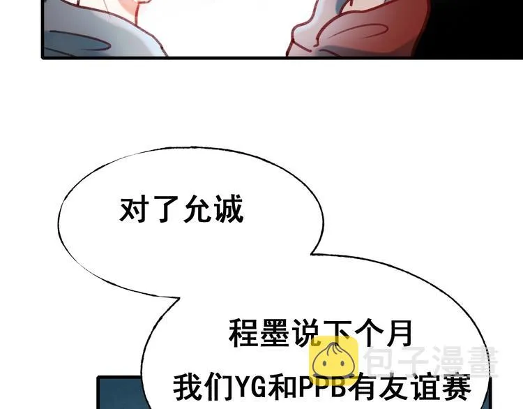 第25话（下）前队友 第28页